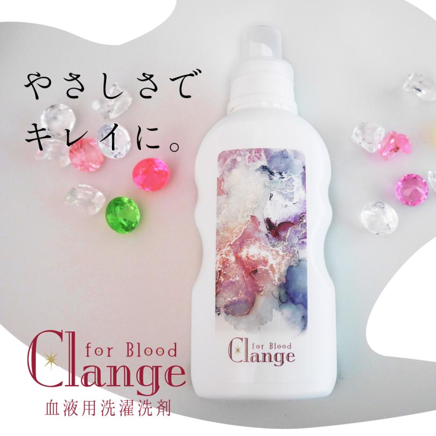 血液 経血 用 洗濯洗剤 「Clange for blood 500g」布ナプキンのお洗濯