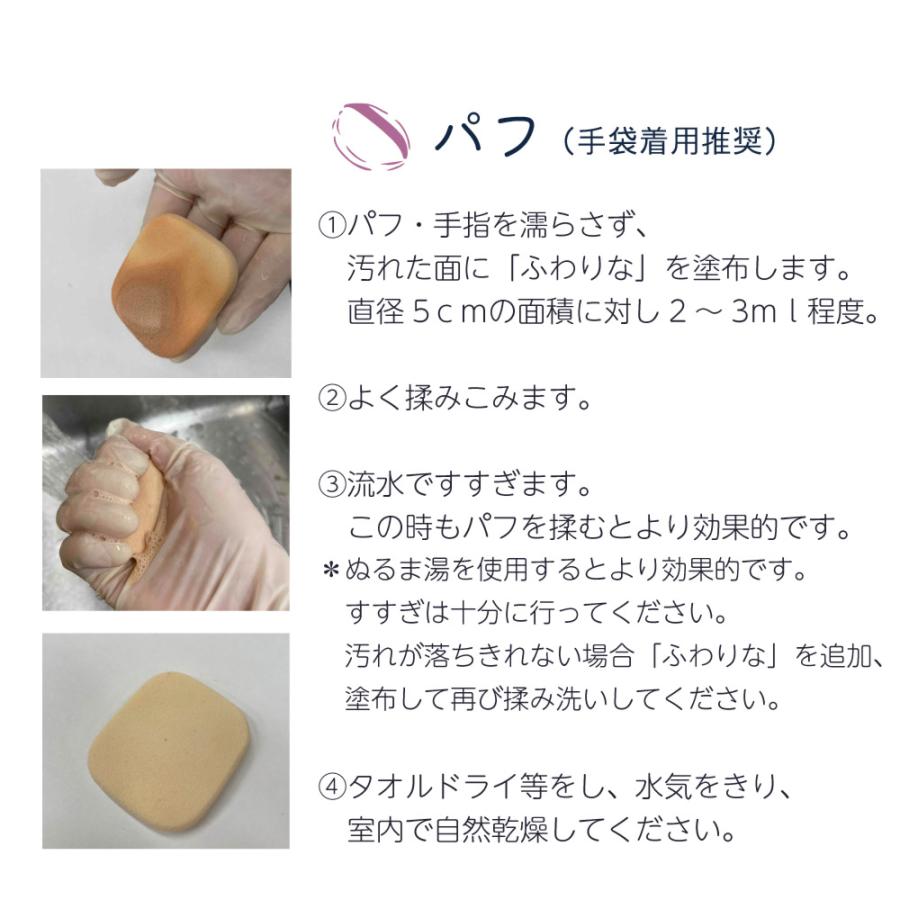 メイク ツール クリーナー 「ふわりな 」メイク用品 を 清潔 ふわふわ