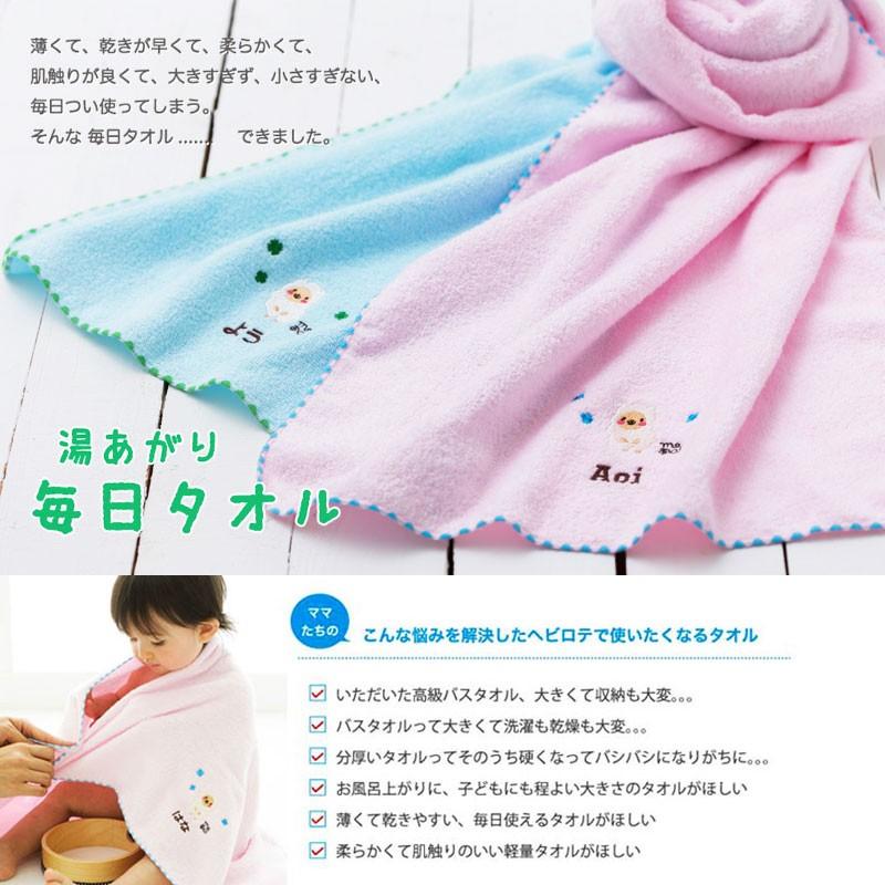 最大64 Offクーポン リボンラッピング付 日本製 ふわふわ 湯上りミニバスタオル 贈り物 ギフト プレゼント 赤ちゃん 名入れバスタオル 名入れタオル