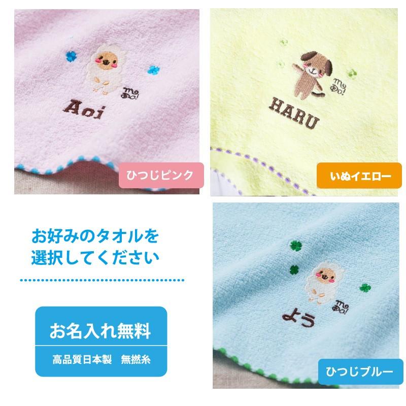 最大64 Offクーポン リボンラッピング付 日本製 ふわふわ 湯上りミニバスタオル 贈り物 ギフト プレゼント 赤ちゃん 名入れバスタオル 名入れタオル