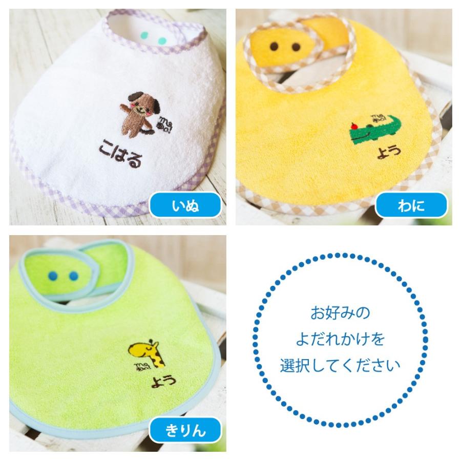 出産祝い スタイ よだれかけ 名入れ 日本製 湯上がり バスタオル 選べるタオル スタイ ギフトセット 男の子 リボンラッピング付 |  | 02