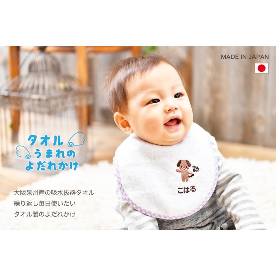 出産祝い スタイ よだれかけ 名入れ 日本製 湯上がり バスタオル 選べるタオル スタイ ギフトセット 男の子 リボンラッピング付 |  | 07