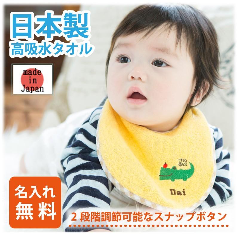 出産祝い 記念品 ギフトセット 日本製 ベビーバスタオル タオルスタイ 3枚（わに いぬ きりん）男の子 箱 ラピング付きの画像