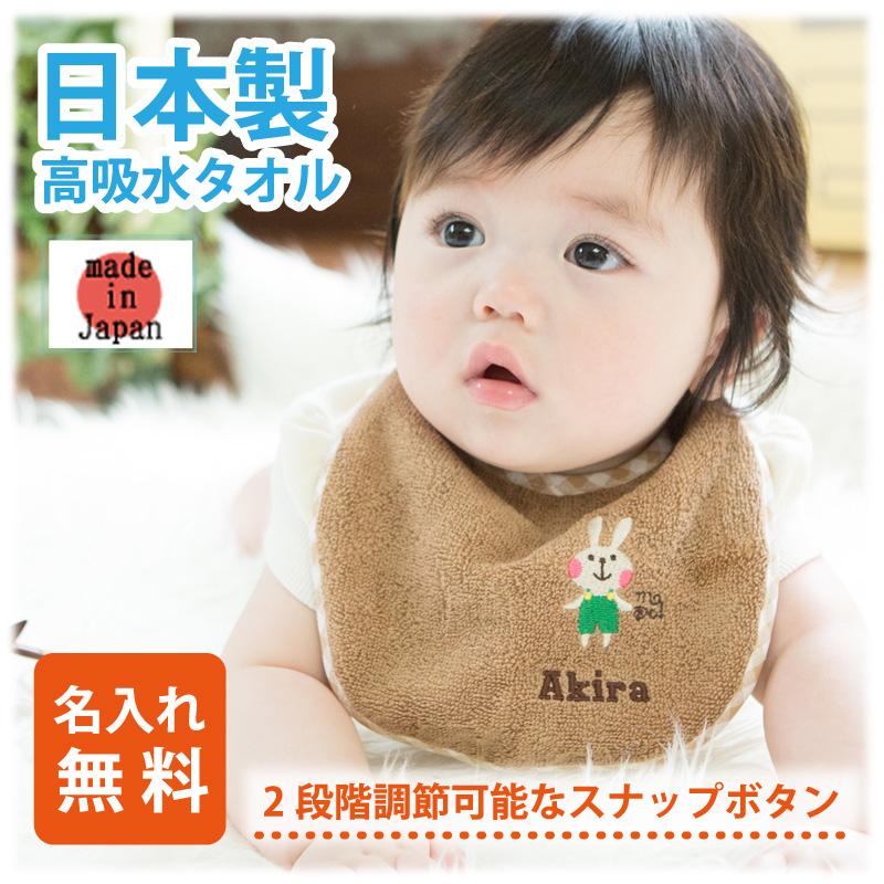 スタイ 名入れ 出産祝い タオル 日本製 よだれかけ 2枚 セット 名前