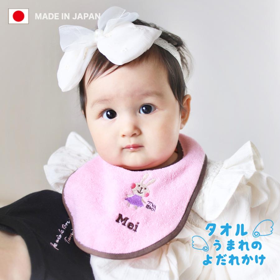 スタイ 名入れ 出産祝い タオル 日本製 よだれかけ 2枚 セット 名前