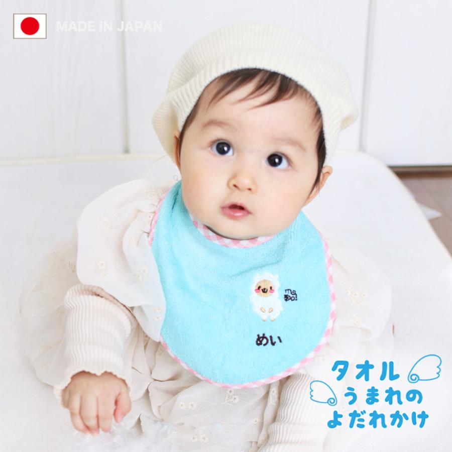 スタイ 名入れ 出産祝い タオル 日本製 よだれかけ 2枚 セット 名前
