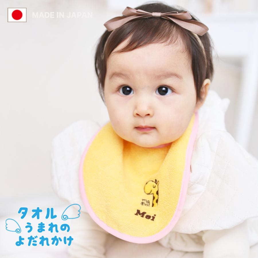 スタイ 名入れ 出産祝い タオル 日本製 よだれかけ 2枚 セット 名前