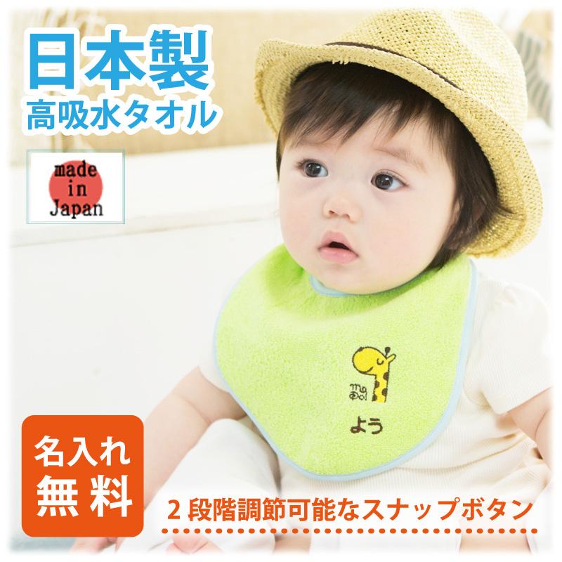 スタイ 名入れ 出産祝い タオル 日本製 よだれかけ 2枚 セット 名前