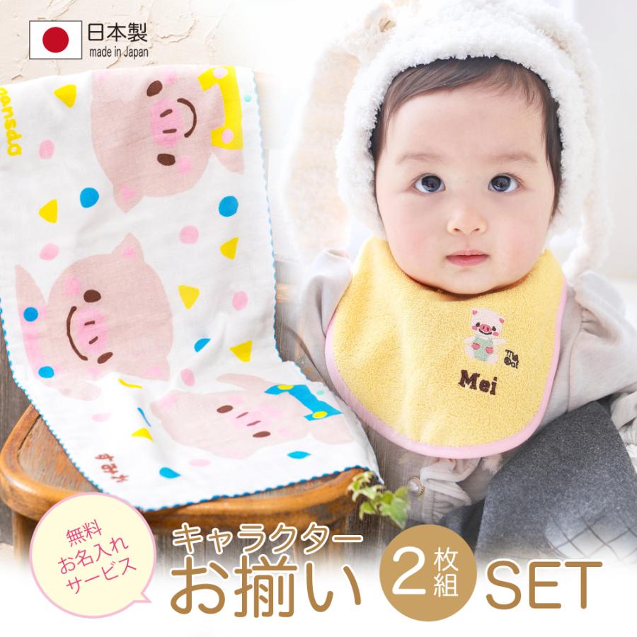 スタイ 名入れ 日本製 出産祝い 名前刺繍入り ガーゼフェイスタオルとよだれかけのおそろい ギフトセット 箱小 ラッピング付（Yahoo!・ママンズドゥ名入れスタイ）
