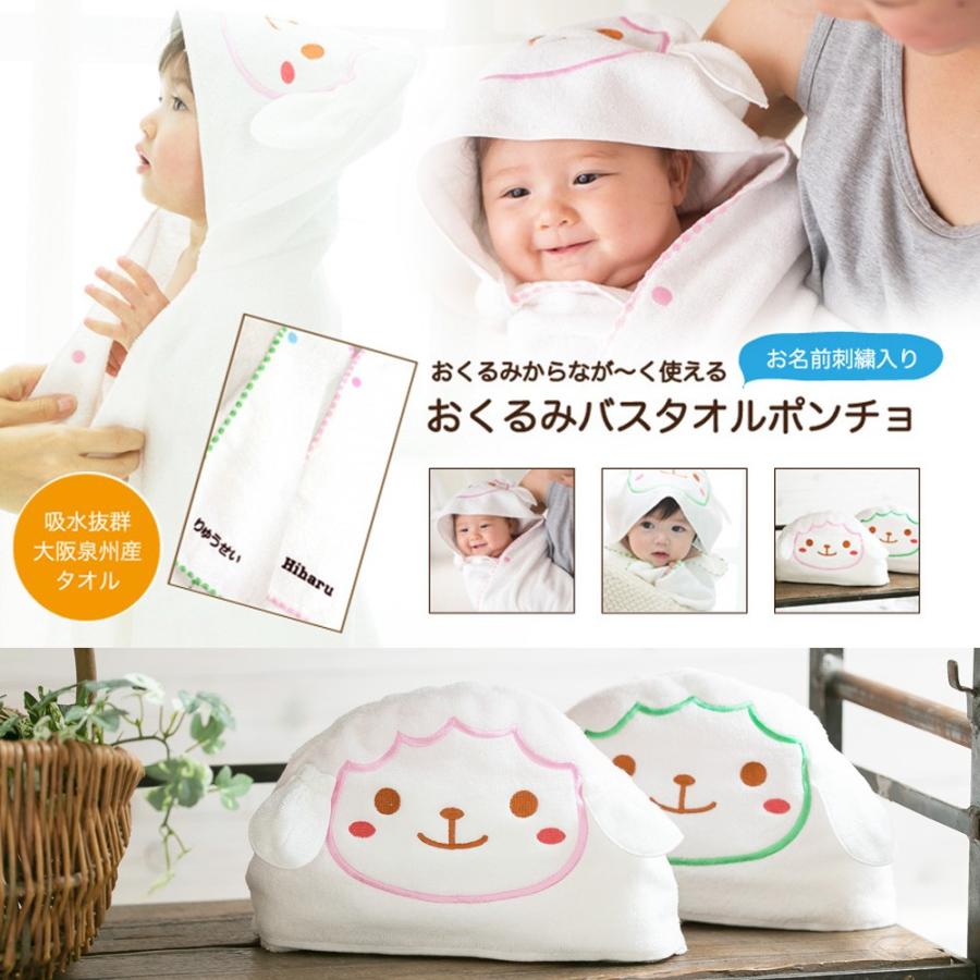 お名前入り 箱大ギフト日本製 ベビーバスローブ おくるみ バスタオルポンチョ ピンク よだれかけ ひつじ 女の子 出産祝い 名入れ Ponbibgiftgirl 出産祝名入れタオルギフトmamansdo 通販 Yahoo ショッピング