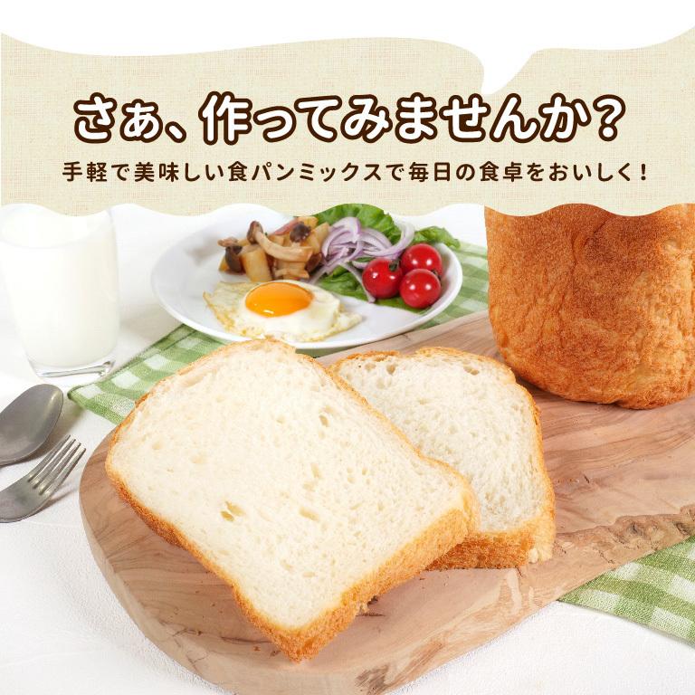 食パンミックス 黄金のブリオッシュ食パンミックス １斤用 mamapan 250g｜mamapan｜06