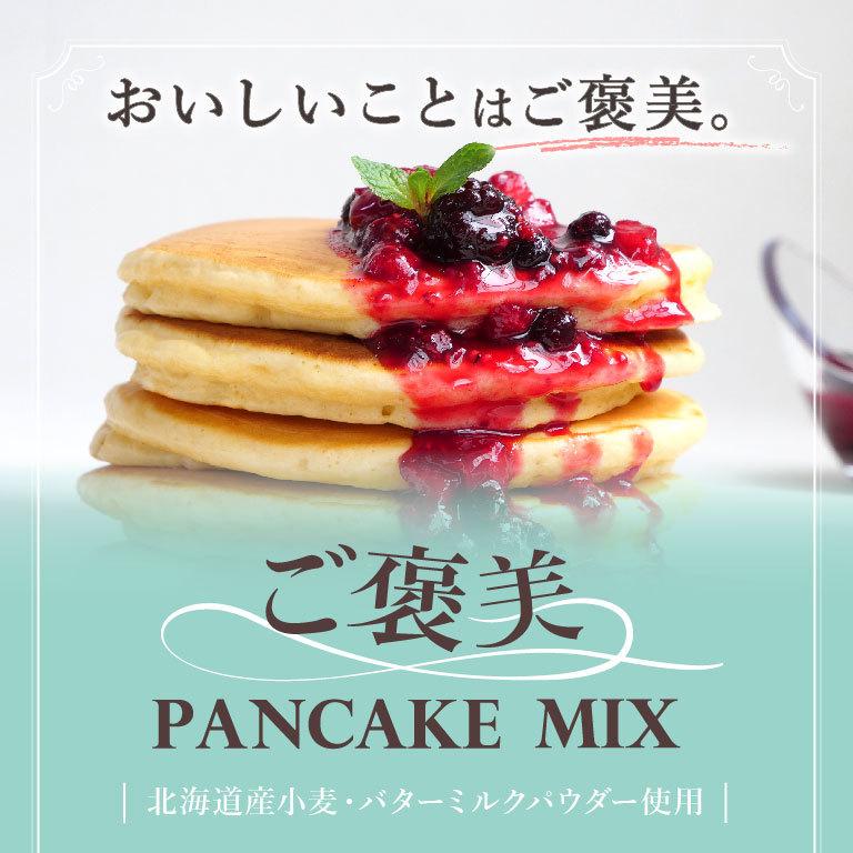 ミックス粉 オリジナルパンケーキミックス Mamapan 0g 香料 着色料 乳化剤不使用 ママパン ママの手作りパン屋さん 通販 Yahoo ショッピング
