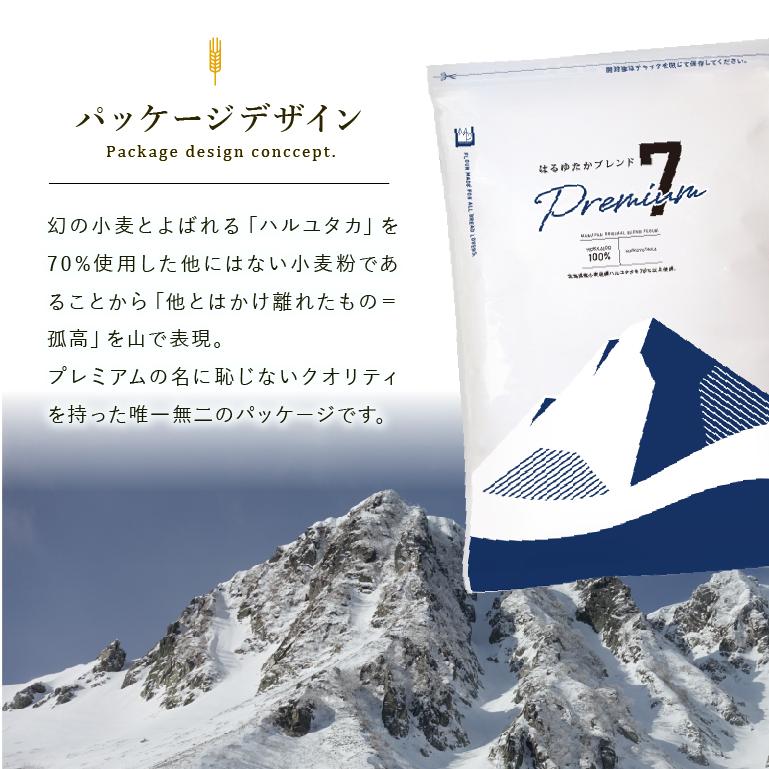 mamapan（ママパン） はるゆたかブレンド プレミアム7 25kg 賞味期限