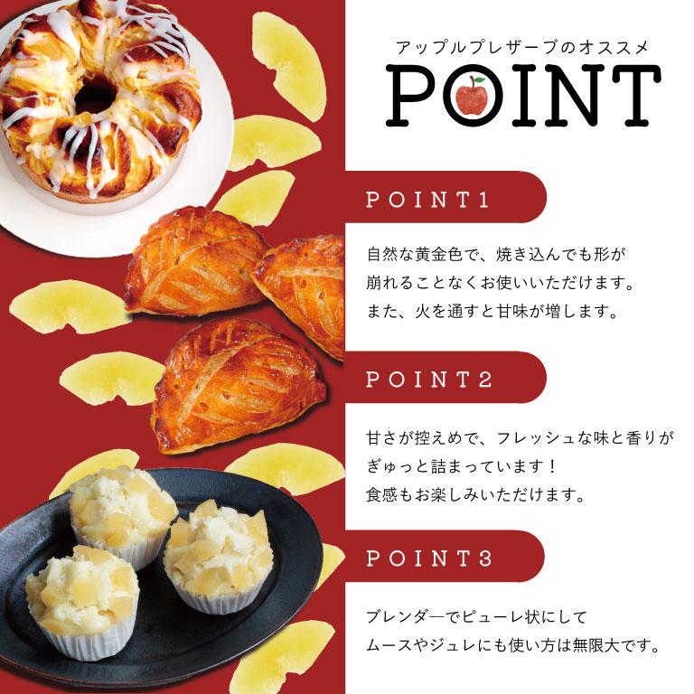 mamapan（ママパン） 国産 紅玉アップルプレザーブ(扇形) 2kg りんご