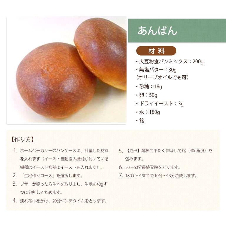 食パンミックス 大豆粉食パンミックス 1斤用 Mamapan 200g 糖質制限 10000058 ママパン ママの手作りパン屋さん 通販 Yahoo ショッピング