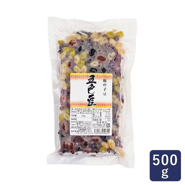 鹿の子 鹿の子豆 買い物 サービス 五色豆 500g 谷田製餡 かのこ豆