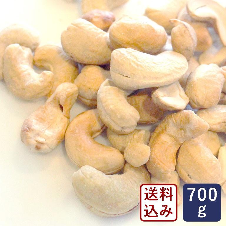 素焼きカシューナッツ 700g 無塩 無添加 ロースト ナッツ ゆうパケット 送料無料 ママパン ママの手作りパン屋さん 通販 Yahoo ショッピング