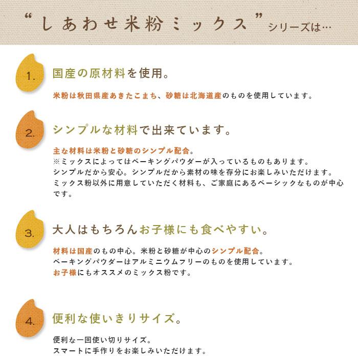 淡路製粉 米粉クッキーミックス粉 120g×4 ミックス粉 グルテンフリー 小麦粉不使用【ゆうパケット／送料無料】 | mamapan | 03
