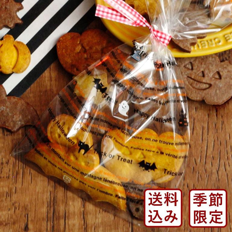 セット ハロウィン手作りクッキーキット レシピ付 Mamapan 季節限定 ゆうパケット 送料無料 ママパン ママの手作りパン屋さん 通販 Yahoo ショッピング