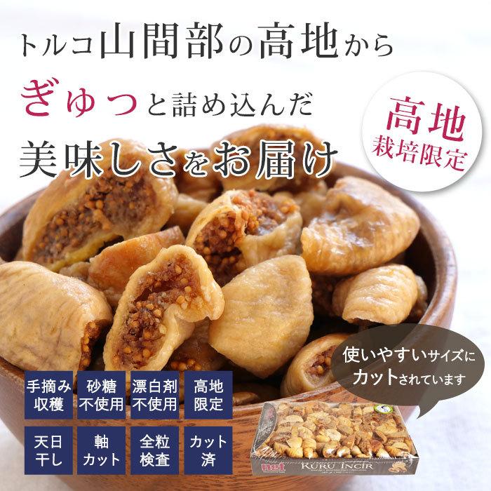 ハラル認証 ドライいちじく（ナチュラルカット） 1kg トルコ産 全粒検査品 砂糖不使用 無漂白【宅急便コンパクト／送料無料】 | mamapan | 01
