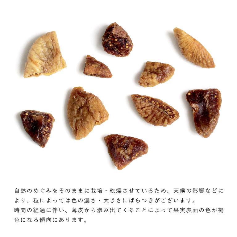 ハラル認証 ドライいちじく（ナチュラルカット） 1kg トルコ産 全粒検査品 砂糖不使用 無漂白【宅急便コンパクト／送料無料】 | mamapan | 14