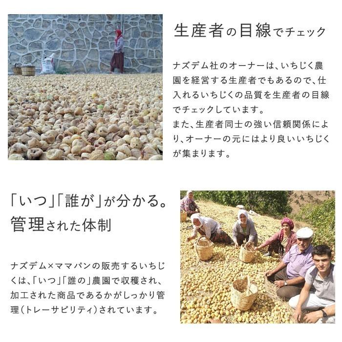 ハラル認証 ドライいちじく（ナチュラルカット） 1kg トルコ産 全粒検査品 砂糖不使用 無漂白【宅急便コンパクト／送料無料】 | mamapan | 07