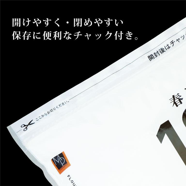 【ミルク食パンミックスプレゼント】送料込み 春よ恋100Advance 2.5kg×4 北海道産 パン用 小麦粉 送料無料 【沖縄は別途追加送料必要】｜mamapan｜15