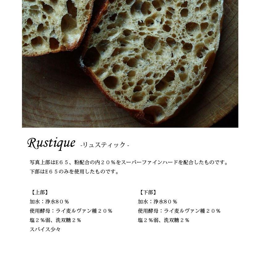 準強力粉 フランスパン用小麦粉 E65 2.5kg 国産小麦粉｜mamapan｜02
