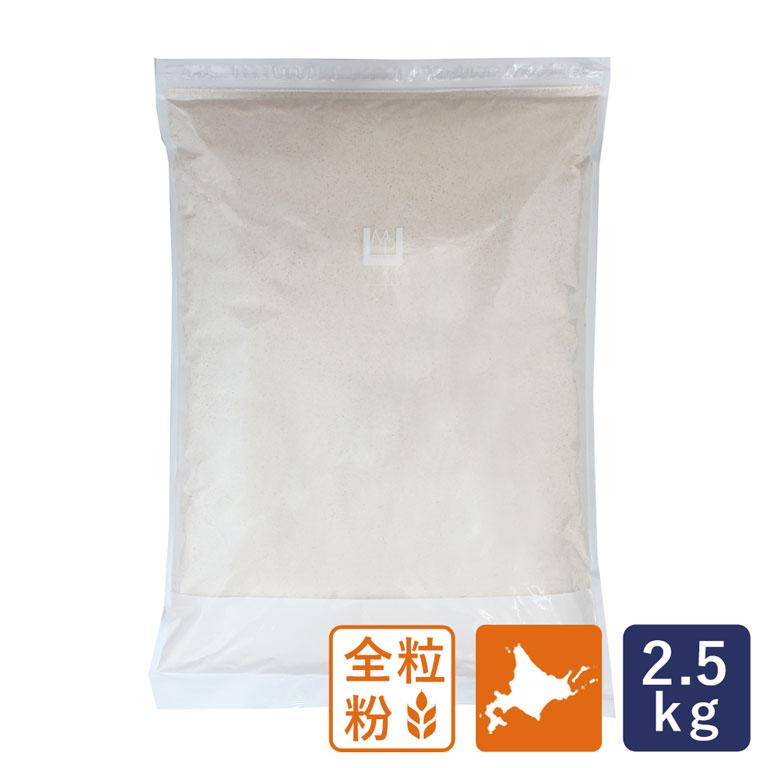 キタノカオリ 全粒粉 2.5kg 国産小麦粉 北海道産 小麦 ふすま 胚芽 ブラン パン :1100T192:ママパン - 通販 - Yahoo!ショッピング キタノカオリ 全粒粉 2.5kg 国産小麦粉 北海道産 小麦 ふすま 胚芽 ブラン パン :1100T192:ママパン - 通販 - Yahoo!ショッピング