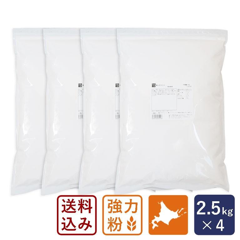 送料込み 春よ恋100 #1 2.5kg×4(10kg）北海道産 パン用小麦粉 強力粉 送料無料 【沖縄は別途追加送料必要】｜mamapan