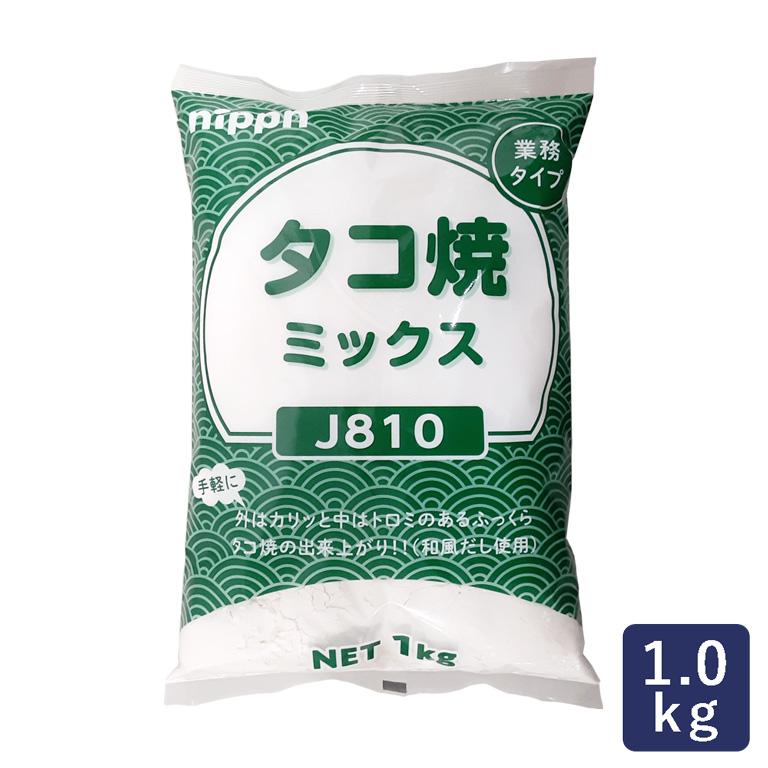 nippn（ニップン） タコ焼きミックス 1kg J810 ミックス粉 業務用