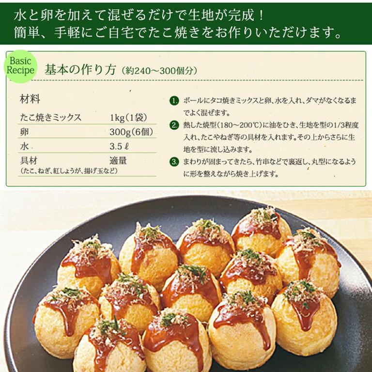 nippn（ニップン） タコ焼きミックス 1kg J810 ミックス粉 業務用