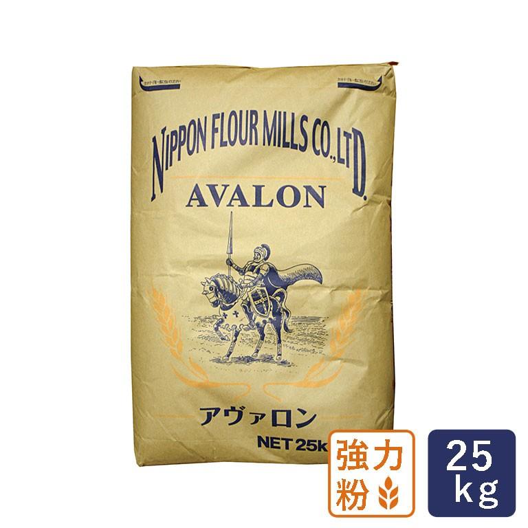 強力粉 アヴァロン（1CW） パン用小麦粉 日本製粉 業務用 25kg【沖縄県は別途追加送料必要】｜mamapan