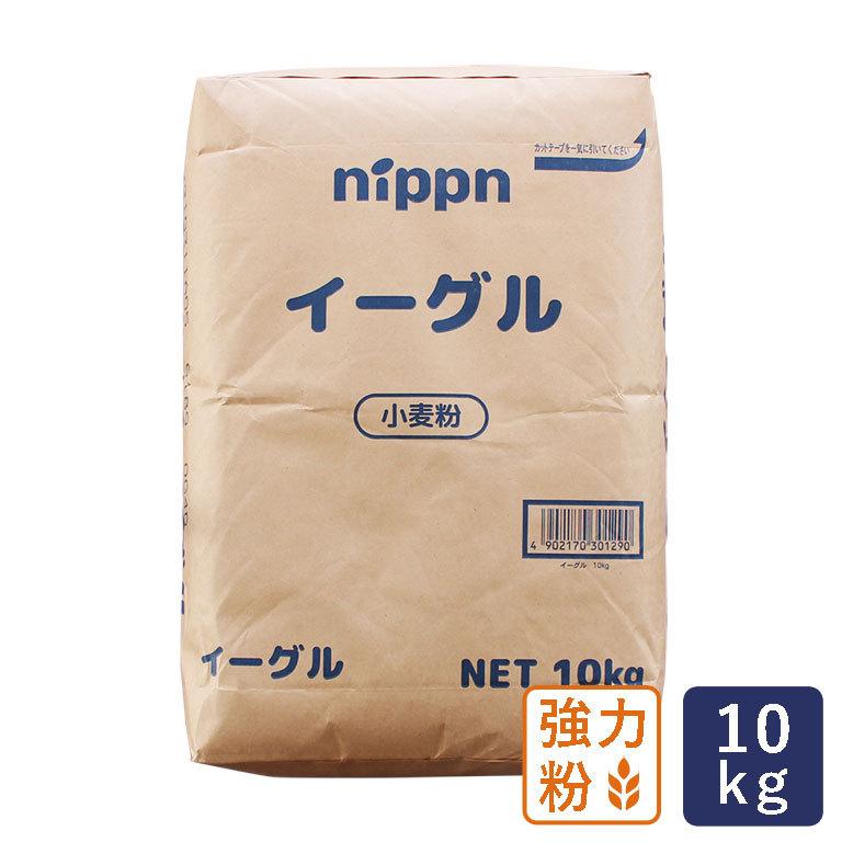 強力粉 イーグル 10kg パン用小麦粉 ニップン 業務用｜mamapan