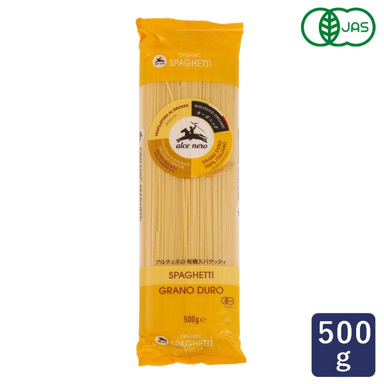 alcenero アルチェネロ 有機スパゲッティ 1.6mm 500g パスタ 有機JAS オーガニック ハラル認証 ハラール | アルチェネロ