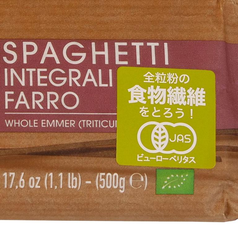 alcenero アルチェネロ 有機全粒粉ファッロ小麦・スパゲッティ 1.8mm 500g 有機JAS パスタ スペルト オーガニック ハラル 爆買 | アルチェネロ | 02