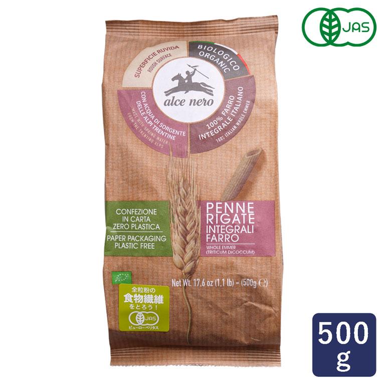 alcenero アルチェネロ 有機全粒粉ファッロ小麦・ペンネ 500g パスタ 有機JAS スペルト オーガニック ハラル認証 ハラール 爆買 | アルチェネロ
