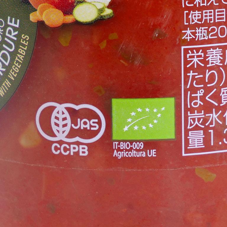 alcenero アルチェネロ 有機パスタソース トマト＆香味野菜 200g（2食分）有機JAS オーガニック 爆買 | アルチェネロ | 03