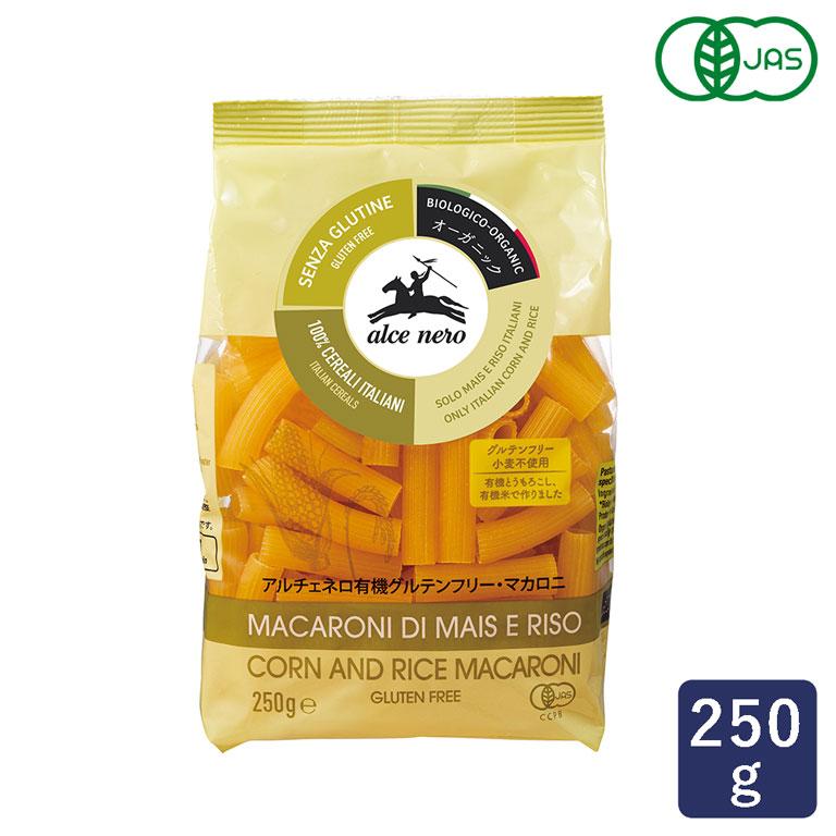 alcenero アルチェネロ 有機グルテンフリー・マカロニ 250g 有機JAS パスタ オーガニック | アルチェネロ