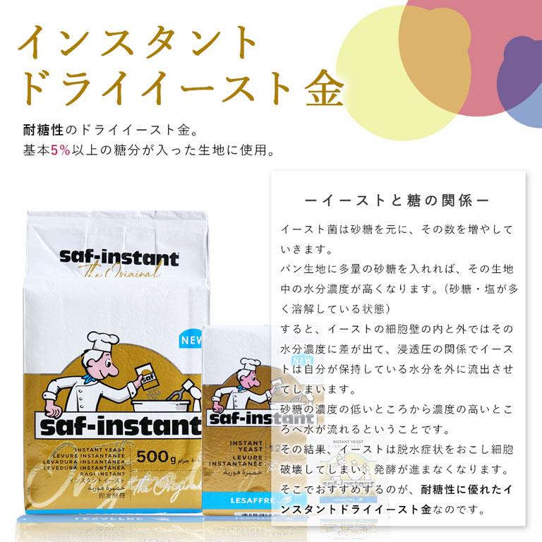 サフ インスタント ドライイースト赤 500g 乾燥酵母 低糖用 LESAFFRE ルサッフル 爆買 | LESAFFRE | 07