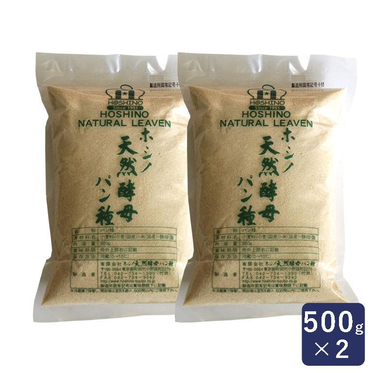 夏セール開催中 酵母 ホシノ天然酵母パン種 500g×2 まとめ買い 夏セール開催中 酵母 ホシノ天然酵母パン種 500g×2 まとめ買い