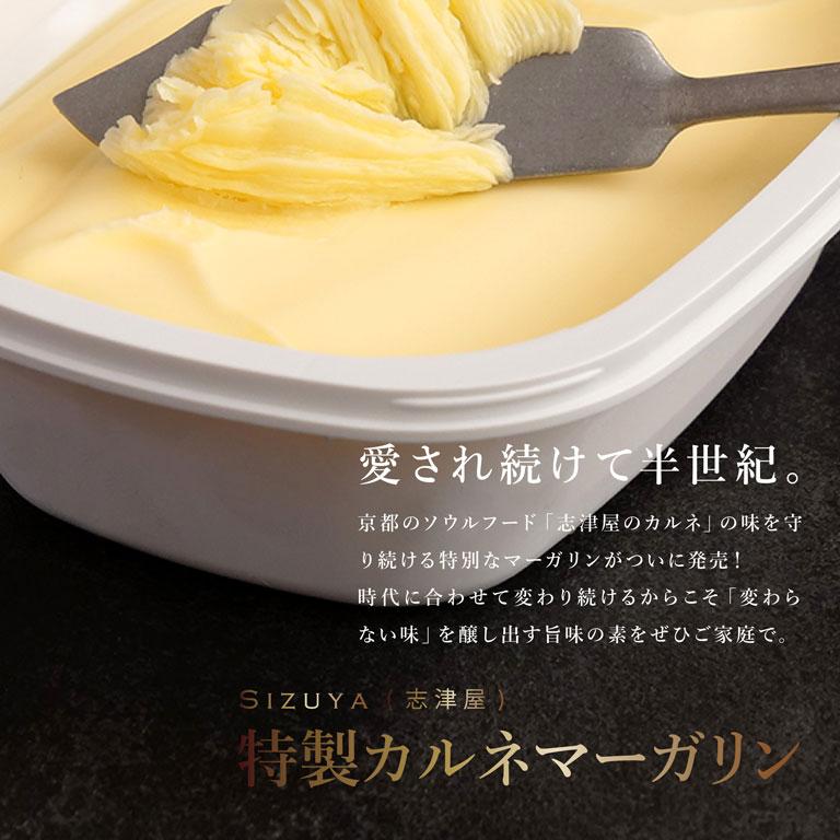 mamapan（ママパン） 当店限定 志津屋（しずや）SIZUYA特製カルネ