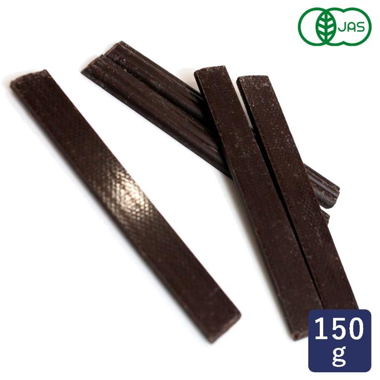 無料配達 チョコレート メーカー直送 有機JAS 有機バトンショコラ48% 150g クーベルチュール