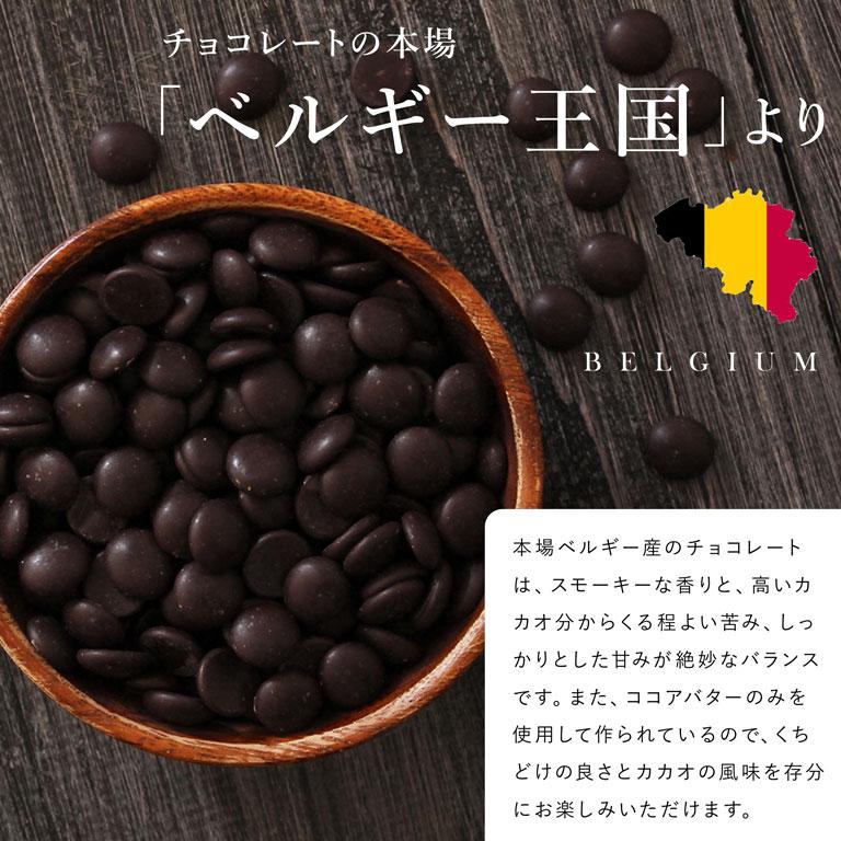 mamapan（ママパン） ベルギー産 ダークチョコレート カカオ71.4% 1kg