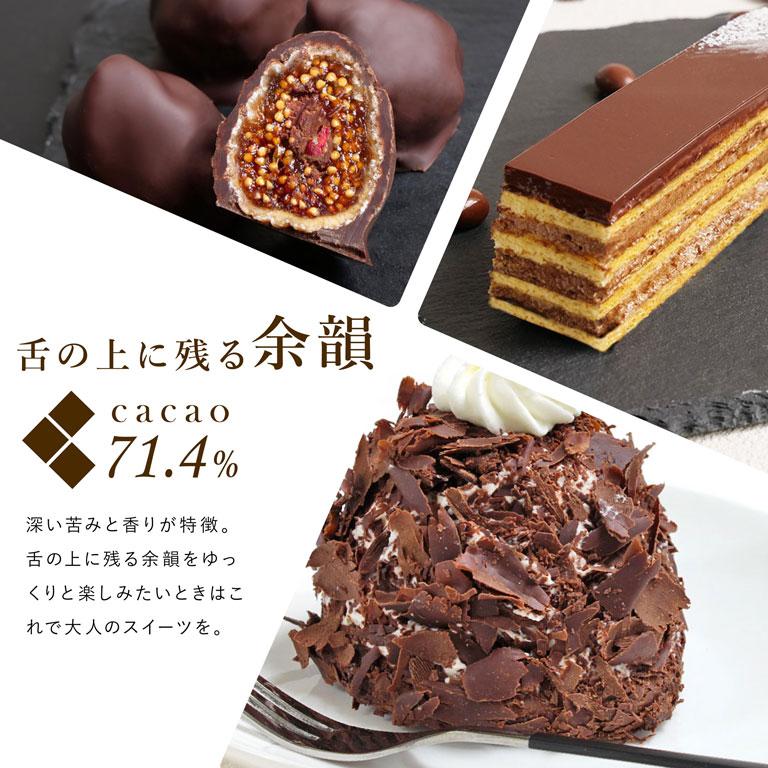 ベルギー産 ダークチョコレート カカオ71.4% 1kg クーベルチュール ビターチョコレート 製パン 製菓 チョコレート 手作り｜mamapan｜04