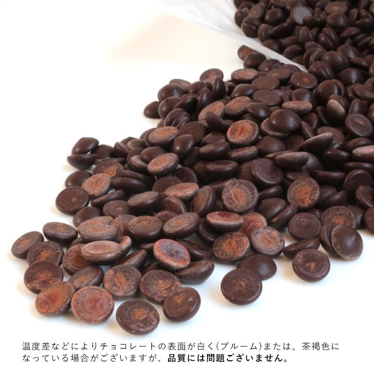ベルギー産 ダークチョコレート カカオ71.4% 1kg クーベルチュール ビターチョコレート 製パン 製菓 チョコレート 手作り :1300T103:ママパン - 通販 - Yahoo!ショッピング ベルギー産 ダークチョコレート カカオ71.4% 1kg クーベルチュール ビターチョコレート 製パン 製菓 チョコレート 手作り :1300T103:ママパン - 通販 - Yahoo!ショッピング