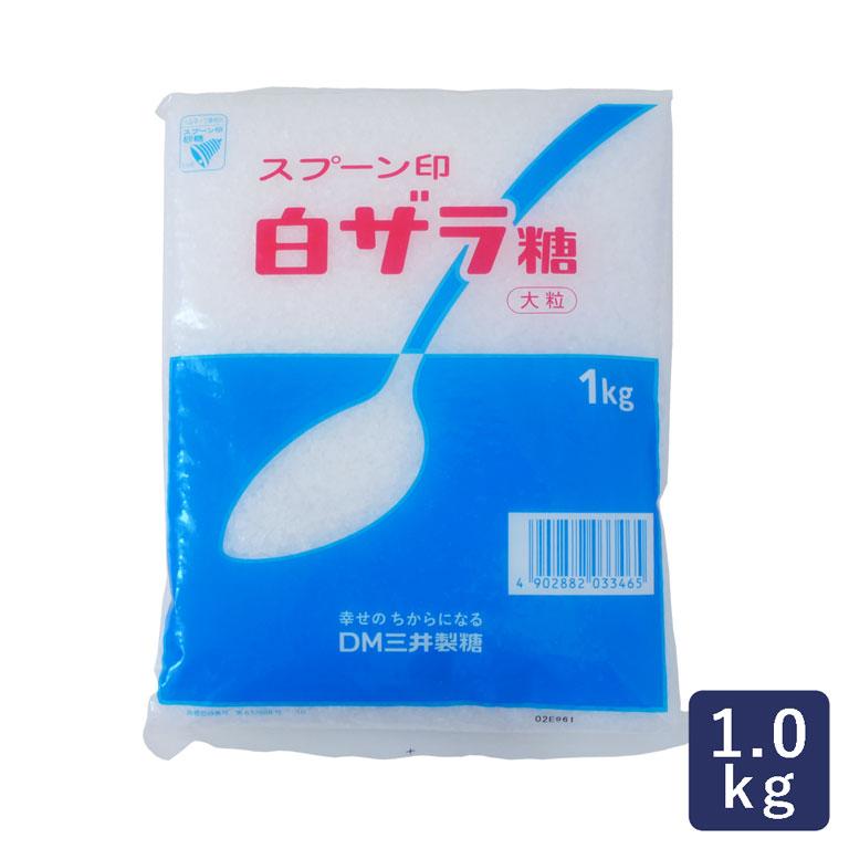 【即日発送】スプーン印 上白糖 DM 三井製糖 1kg ×23袋 スプーン印 DM三井製糖 白ザラ糖 大粒 1kg 砂糖 : ママパン - 通販