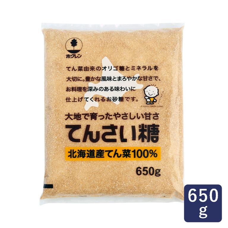 ホクレン 【お一人様3個限り】 砂糖 てんさい糖 650g 北海道産 国産