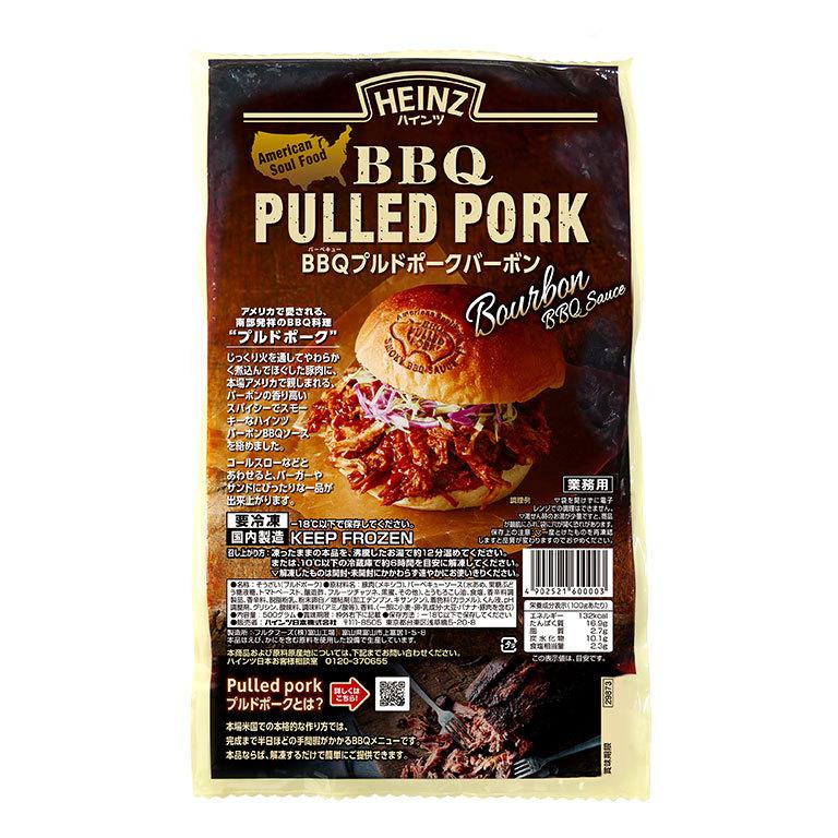 冷凍食品 BBQ プルドポークバーボン ハインツ 500g バーベキュー料理｜mamapan