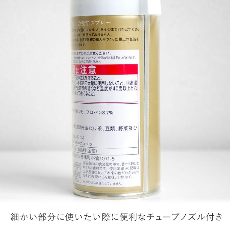 mamapan（ママパン） 箔一 金の舞 食用金箔スプレー 180ml（金箔0.1g